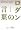 ロダンの言葉 (講談社文芸文庫 たAE 1)