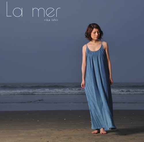 La mer 石井里佳