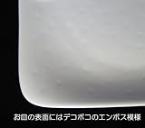 エムズスタイル ホワイトエンボス【Amazon.co.jp限定】スクエアーランチプレート ペアセット 2枚 103 MS-90103