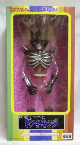 ネオ変身サイボーグ1号vsワルダー怪人 ドクロ