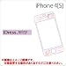 [SoftBank/au iPhone 4S/4専用]リトルツインスターズ キキララiDressスクリーンフィルム(ピンクユニコーン)