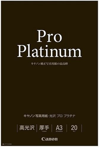 キヤノン A3 写真用紙(光沢プロ・20枚)(2768B008) PT-101A320