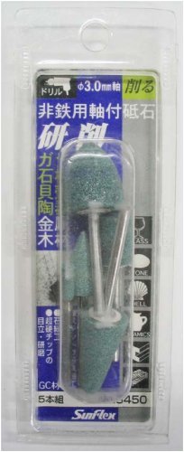 サンフレックス(samflex) 軸付砥石セット 非鉄用 No.3450