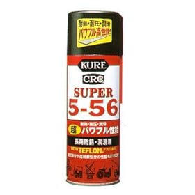 【クリックで詳細表示】KURE [ 呉工業 ] スーパー5-56 (435ml) 多用途・多機能防錆・潤滑剤 [ 品番 ] 2005 [HTRC2.1]