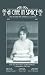 A Cafe in Space: The Anais Nin Literary Journal, Volume 4