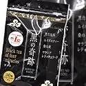 黒の奇跡【3袋セット】ヘルシーライフ