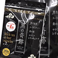 黒の奇跡【3袋セット】ヘルシーライフ