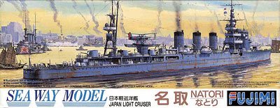 1/700 軽巡洋艦 名取