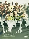 Land and Freedom (1996. Starring: Ian Hart, Rosana Pastor,... by 