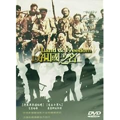 Land and Freedom (1996. Starring: Ian Hart, Rosana Pastor, Ic�ar Bolla�n) by 