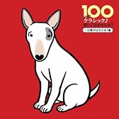 ラデツキー行進曲