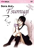 Tsumugi [DVD] [2009] [Region 1] [US Import] [NTSC]