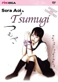 Sora Aoi is TSUMUGI (Pink Eiga)