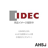 IDEC (アイデック/和泉電機) LBW9Z-L12A レンズ 丸突形ユニット用 (5個入り)(アンバー)