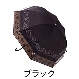 NAOMI先生のスキンケア日傘 (ブラック)