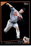 2009 Topps Black Border Baseball Card # 194 Jeremy Guthrie Baltimore Orioles Mint Condition - Shipped In Protective Screwdown Display Case!