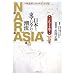 ʿ������1300ǯ��ǰ���� NARASIA ���ܤ��쥢������Ĭή ����ʥ���