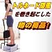 美容グッズ／簡単ダイエット／トルネードエアロビクス健康器