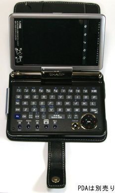 Cover image : MonoMobile ザウルス専用レザーケース
