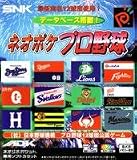 『ネオポケプロ野球 NPC 【ネオジオポケット】』の写真