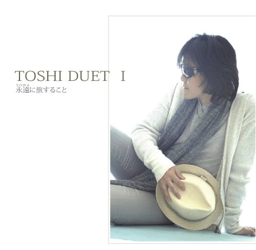 TOSHI DUET I ~永遠に旅すること~