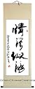 Chinese Art / Chinese Calligraphy / Original Chinese Calligraphy Scroll - Deepest Love