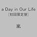 a Day in Our Life