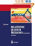 Relativistic Quantum Mechanics. Wave Equations
