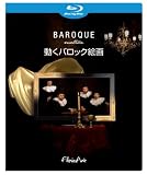 BAROQUE motion 動くバロック絵画 [Blu-ray]