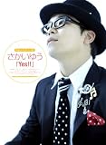 やさしいピアノ･ソロ さかいゆう「Yes!!」 (やさしい･ピアノ･ソロ)