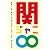 COUNTDOWN LIVE 2009-2010 in 京セラドーム大阪 [DVD]