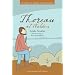 Thoreau at Walden