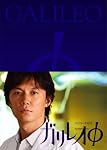 ガリレオφ [DVD]