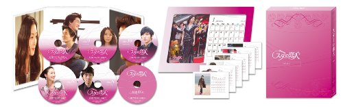 Cover image : スターの恋人 DVD-BOXII