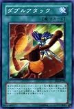 【遊戯王カード-エキスパートエディション３】 ダブルアタック EE3-JP220-N