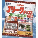 カルビー 2012Jリーグチップス 22g ×24個