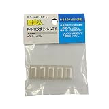 若林製作所 壁美人 石膏ボード用固定金具 P-S-10 フィルム 6枚入り P-S-10FH