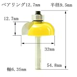 ディグラム dm12727 サジ面ベアリング12.7mm・ビット1/4(半径9.5mm)