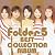 BEST COLLECTION ALBUM