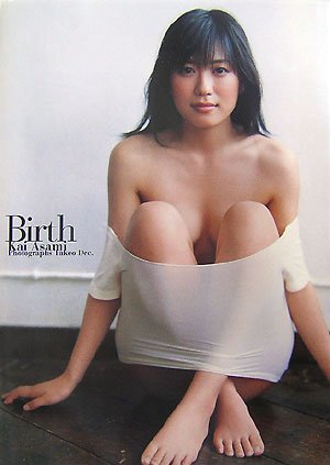 甲斐麻美写真集『birth』 / 4847040155