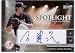 2006 Upper Deck Ovation Spotlight Signatures CW Chien-Ming Wang - Signed On Card In Taiwanese - New York Yankees (Autographed - Baseball Cards)
