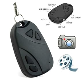 【クリックで詳細表示】リモコンキー型 ビデオ ＆ カメラ 4GB 内蔵型 USB接続 Gekiten