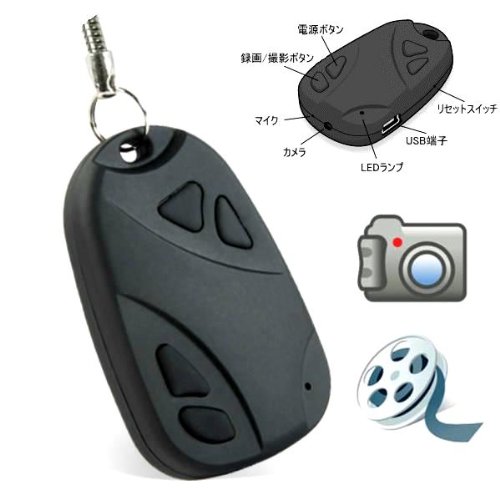 Gekiten リモコンキー型 ビデオ＆カメラ 4GB　USB