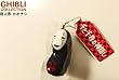 千と千尋の神隠し 指人形 カオナシ
