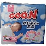 グーン　はじめての肌着　新生児用　９０枚 ×8個セット