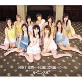 SEXY BOY~そよ風に寄り添って~(初回生産限定盤) SEXY BOY~そよ風に寄り添って~(初回生産限定盤)