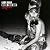 Born This Way: Remix