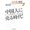 �����l�ɔ��鎞��!