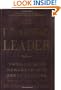The Extraordinary Leader : Turning Good Managers into Great Leaders