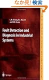 Fault Detection and Diagnosis in Industrial Systems (Advanced Textbooks in Control and Signal Processing)